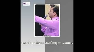 തകർന്നതിനെ പണിയുന്ന ദൈവം | Malayalam Christian Short Messages | Pr. Shiju. R.S