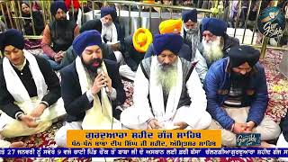 HUKAMNAMA SAHIB (21-01-2025) GURDWARA DHAN DHAN AMAR SHAHEED BABA DEEP SINGH JI SRI AMRITSAR SAHIB