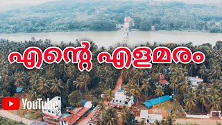 Elamaram bridge.. Sky view നിർമാണം പുരോഗമിക്കുന്ന എളമരം കടവിന്റെ ആകാശ ദൃശ്യം