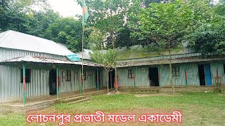 প্রভাতী মডেল একাডেমী