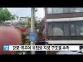 강풍·폭우에 옥탑방 지붕 구조물 추락 ytn