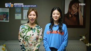 명품 배우 김예령! ‘여성 암, 간암’ 가족력이 걱정인 김예령의 유전자 검사 결과는? MBN 201112 방송