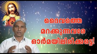 ജറുസലെം | Episode 27 | ദൈവത്തെ മറക്കുന്നവരെ ഓർമയിലിരിക്കട്ടെ!  | Bro. Sabu Moonnuthottiyil