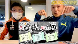 【クイック羽生】レンタルゴーカートイベント告知「クイック羽生 三大イベント」短パンカップ、短パンカップジュニア、ジョイフルカップ全部やります。