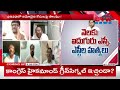 రౌడీ రాజ్యం.. special debate on ys jagan cvr news