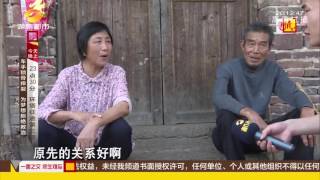 寻情记20160518期：半百得子 老板男友为何让母子寄居娘家超清版