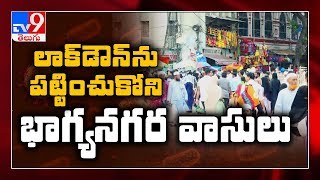 గుంపులు గుంపులుగా రోడ్ల పై జనం || People careless in Hyderabad - TV9