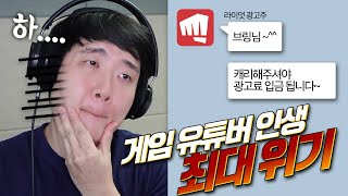 나도.. 캐리가 하고 싶오요... - LOL 와일드리프트 - 겜브링(GGAMBRING)