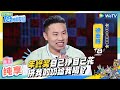 【徐志胜纯享】打工人化身牛马天花板 | 脱口秀和Ta的朋友们 Stand-Up Comedy 2024 EP5 CLIP | WeTV喜剧综艺