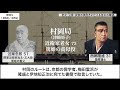 【徹底解説】西郷隆盛 03 安政の大獄／殉死・大獄・入水・潜居