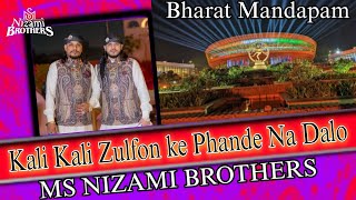 Kali Kali Zulfon Ke By MS Nizmai Brothers || Mohsin Zafar Nizami \u0026 Salman Zafar Nizami | 29 Sep 2024