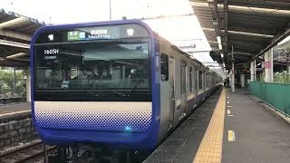 【05H運用】E235系1000番台横クラJ-16編成 東逗子駅発車