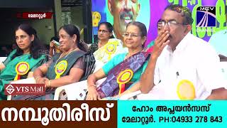 ചോലക്കുളം TM ജേക്കബ് മെമ്മോറിയൽ LP സ്കൂൾ 91 ആം വാർഷികം ആഘോഷിച്ചു