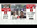 west bengal violence updates बंगाल में हिंसा पर तकरार cm mamata bjp vs congress tmc aajtak