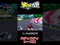 【チョコボgp】５秒に１回ハプニング！？ハチャメチャレース集 shorts