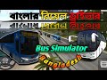 Soi shop gamer bus👍 simulator Bangla  bus diver😁😁😁  bus simulator Indonesia