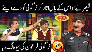 Qaisar Piya Making Fun Of Akram Udas And Nirgoli - Mazaaq Raat - Dunya News