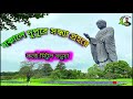 সকালে দুপুরে সন্ধ্যা প্রহরে।। বুদ্ধ কীর্তন।। কন্ঠে মিটুল বড়ুয়া।। buddhism