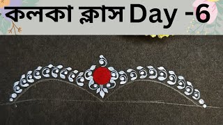 Easy simple kolka design //Bengali style Bindi Design #art