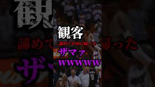 【世紀の逆転劇】2013NBAFinal Game6スパーズvsヒート #クーズ男 #レブロン #ヒート #スパーズ #ウェイド