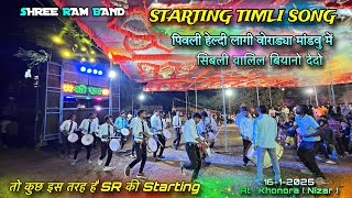 Starting Timli Song…वोराड गीत 😍 | Timli King 👑 Shree Ram Band | इस तरह से Starting है SR की