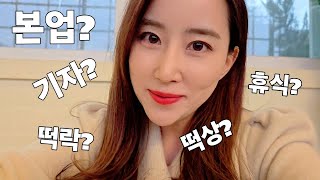 [VLOG]저 상받았어요!! 친정 힐링 브이로그 다이소 털기까지 #워킹맘 #삶의의미 #브이로그 #기자 #다이소