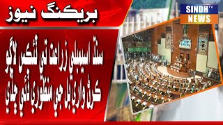 The Sindh Assembly approved the bill to impose tax on agriculture