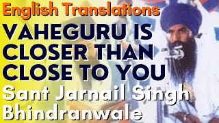 Vaheguru is Closer than Close to You yet the Fool Lies and Sins - Sant Jarnail Singh Bhindranwale