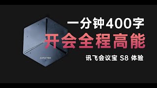 「趣推荐」一分钟400字，开会全程高能！