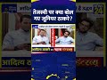 tejashwi yadav पर क्या बोल गए जूनियर ठाकरे aaditya thackeray news 24 exclusive