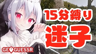 【 geoguessr 】永遠に北陸にたどり着かない女【にじさんじ/葉加瀬冬雪】