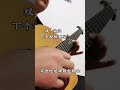 吉他 吉他教学 指弹吉他 中华民谣吉他solo独奏 快手 cover guitar solo music