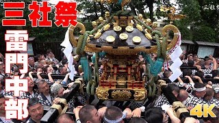 三社祭2018 雷門中部 神輿渡御 仲見世商店街  SANJA MATSURI / Tokyo Asakusa【4K】