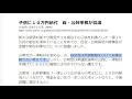 【現金給付案】山口代表「大人の都合で子供を分断すべきでない！」何その理由…18歳以下に10万円給付、公明党のゴリ押しが通るか？！自民と協議は紛糾し９日に持ち越し！世論調査では生活困窮者に給付が圧倒