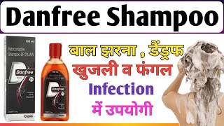 Danfree Shampoo || Ketoconazole Shampoo Use In Hindi || Best Dandruff Shampoo || Ketoconazole 2%