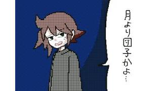 「レモンT 」大ボケ日誌リメイク１　うごメモ３DS