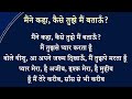 maine kaha kaise tujhe mai batau मैंने कहा कैसे तुझे में बताऊँ anointed worship song