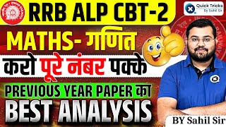 RRB ALP CBT 2| Maths Previous Year Paper Analysis | RRB ALP 2024 Maths PYQ Analysis| by Sahil sir