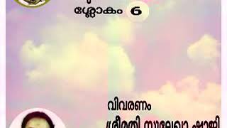 ദർശനമാല അദ്ധ്യാരോപ ദർശനം 6 - Sulekha Teacher.poothotta