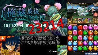 [神魔][風音]掩藏葉後的密使含羞草全力攻擊一輝全接受了