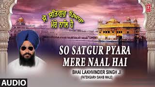 So Satgur Pyara Mere Naal Hai | Bhai Lakhvinder Singh Ji-Fatehgarh Sahib Wale