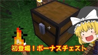 ラストサムライがゆく　Minecraft　エンドラ討伐編　part12