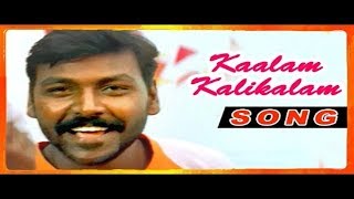 Amarkalam Tamil Movie | Songs | Kaalam Kalikalam Video song |HD Video Song