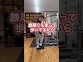 ヒップアップしたいなら！コレ☝️ ダイエット トレーニング ヒップアップ 筋トレ shorts