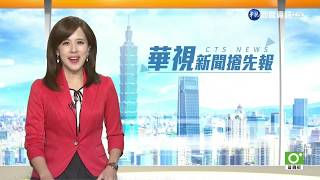 2019.11.21  華視主播 朱培滋 《 華視新聞搶先報》