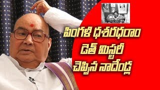 How Encounter Pingali Dasaratharam Dead? Nadendla Bhaskar Rao Reveals the Secret