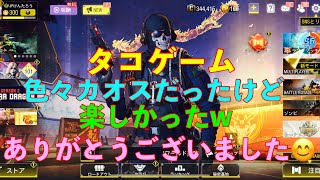 【cod Mobile BR】タコゲームとは？招待されましたが、何なんや！？21時45分〜乾杯！