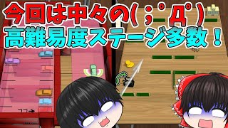 【ムズい(；ﾟДﾟ)】本日は骨のあるステージが続々(；ﾟДﾟ)！沼、再びか？！【消しゴムチャレンジ#24】