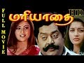 Mariyadhai Full Movie HD | Vijayakanth | Meena | Meera Jasmine