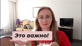 Это Важно! при оформлении ВНЖ в Турции